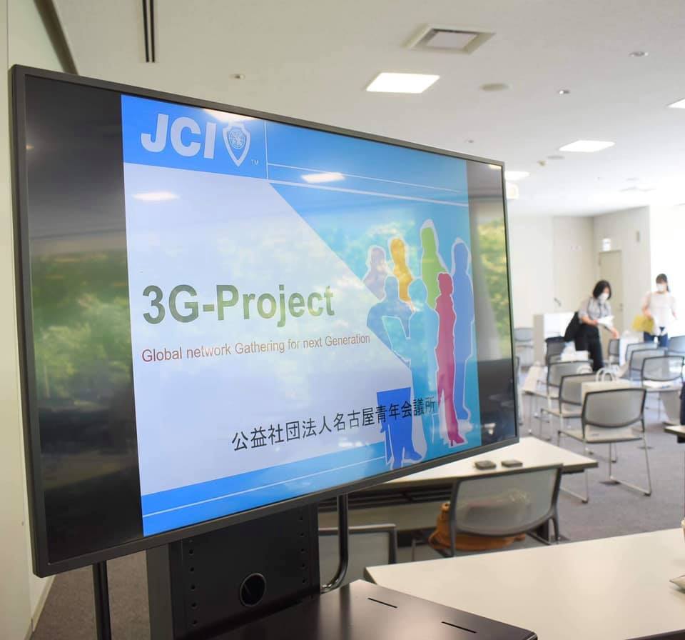 国際交流プログラム3Gプロジェクト名古屋青年会議所